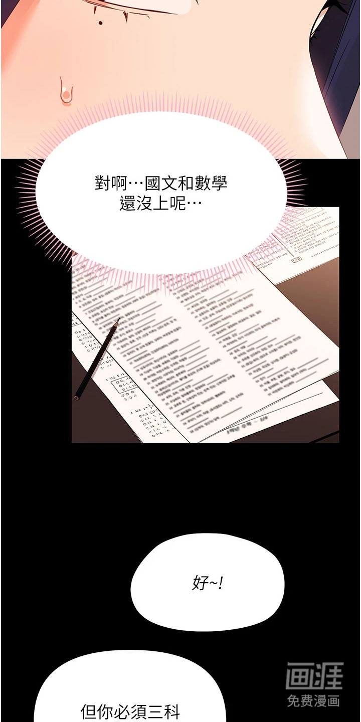 第16话：第16章：耍赖预览分镜