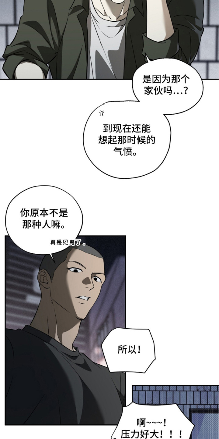 第6话：第6章：眼熟预览分镜