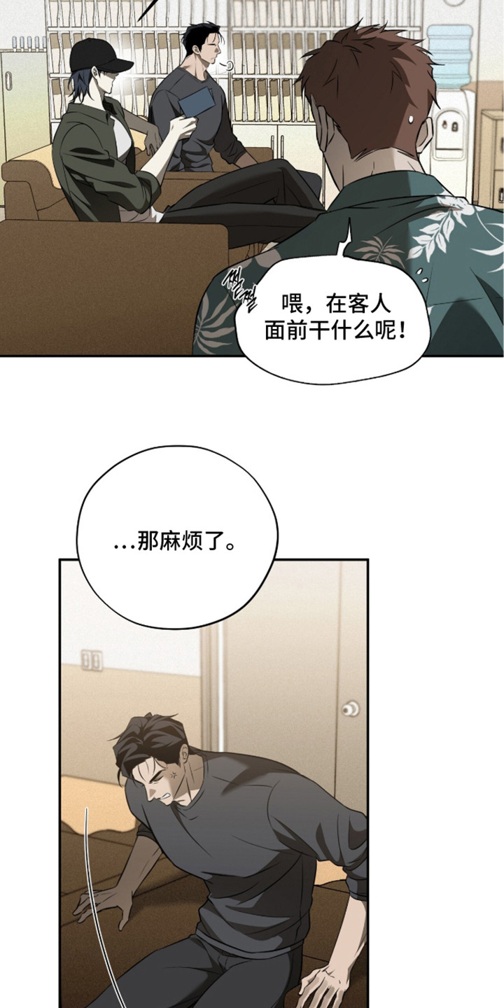 第8话：第8章：条件预览分镜