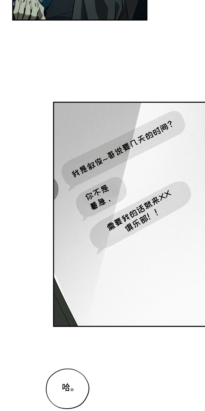 第9话：第9章：纠结预览分镜