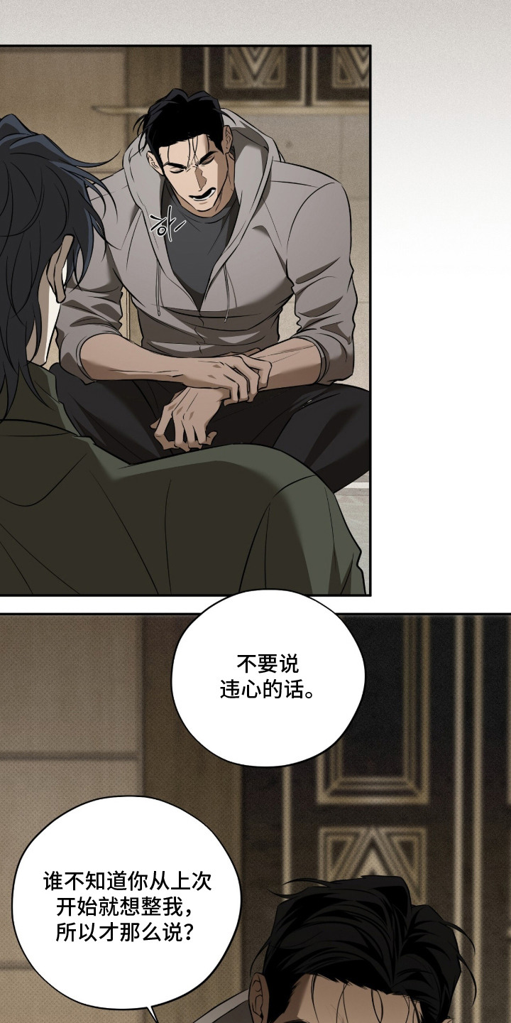 第10话：第10章：失去耐心预览分镜