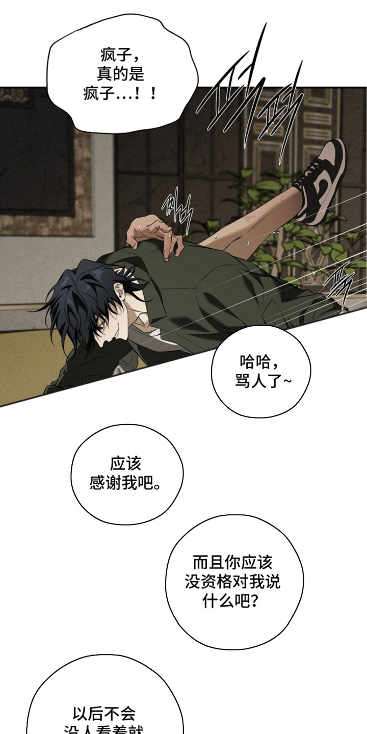 第14话：第14章：被骗了预览分镜