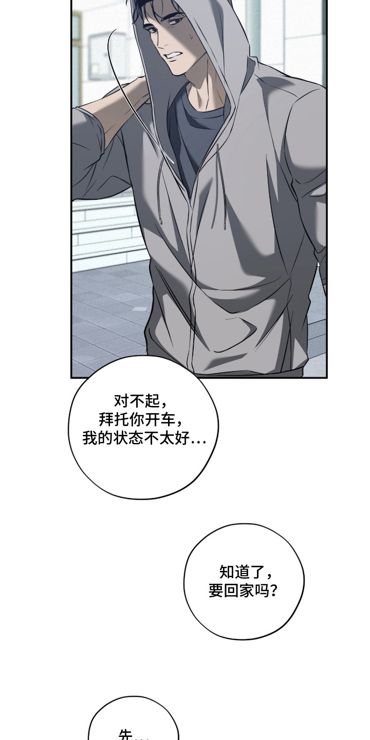 第17话：第17章：拉黑预览分镜