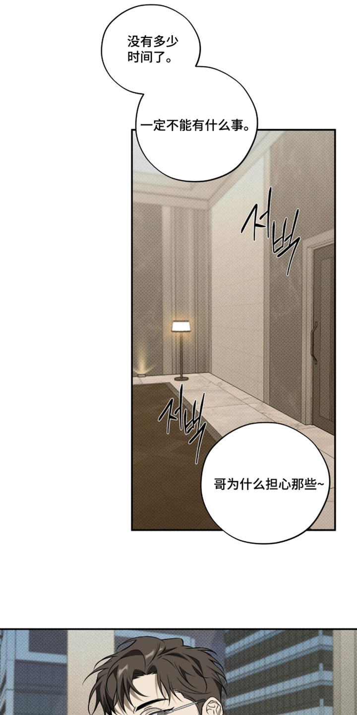 第18话：第18章：我不是很愿意预览分镜