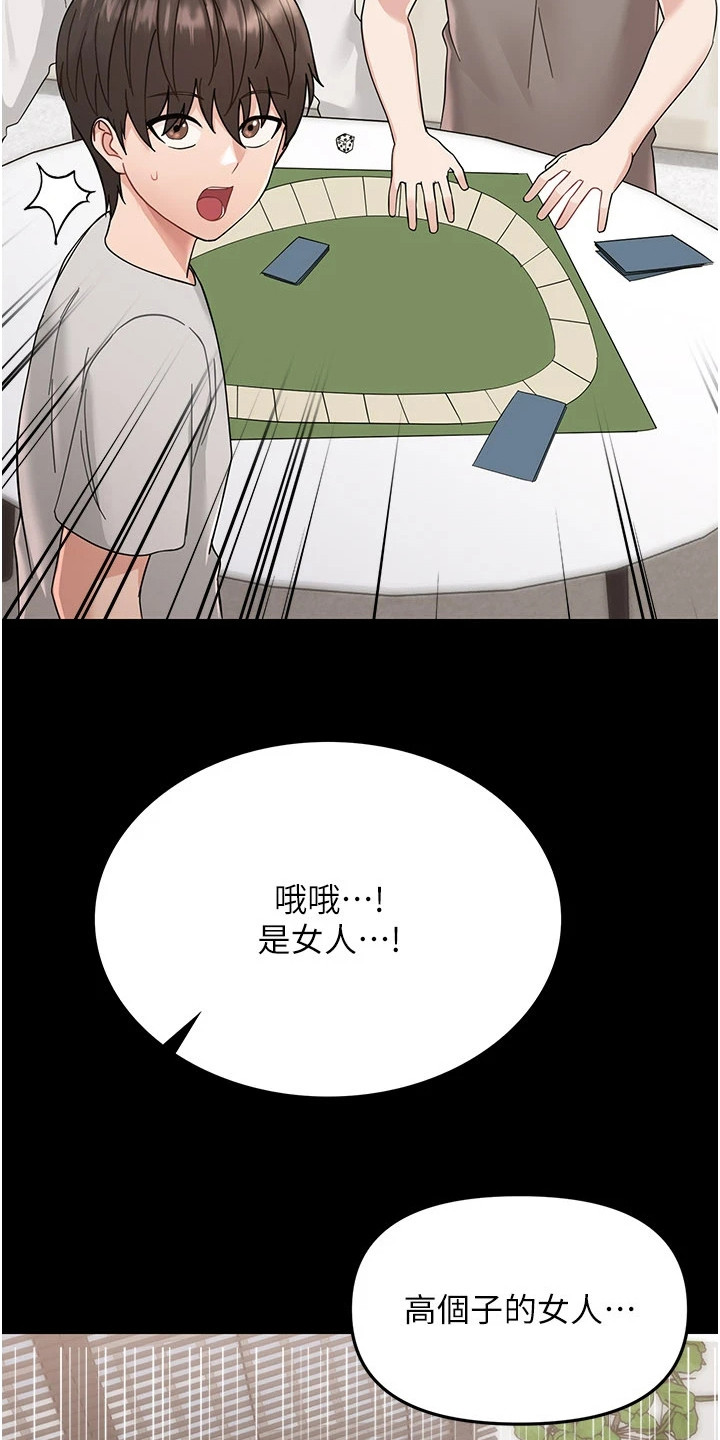 第4话：第4章：唯一优势预览分镜
