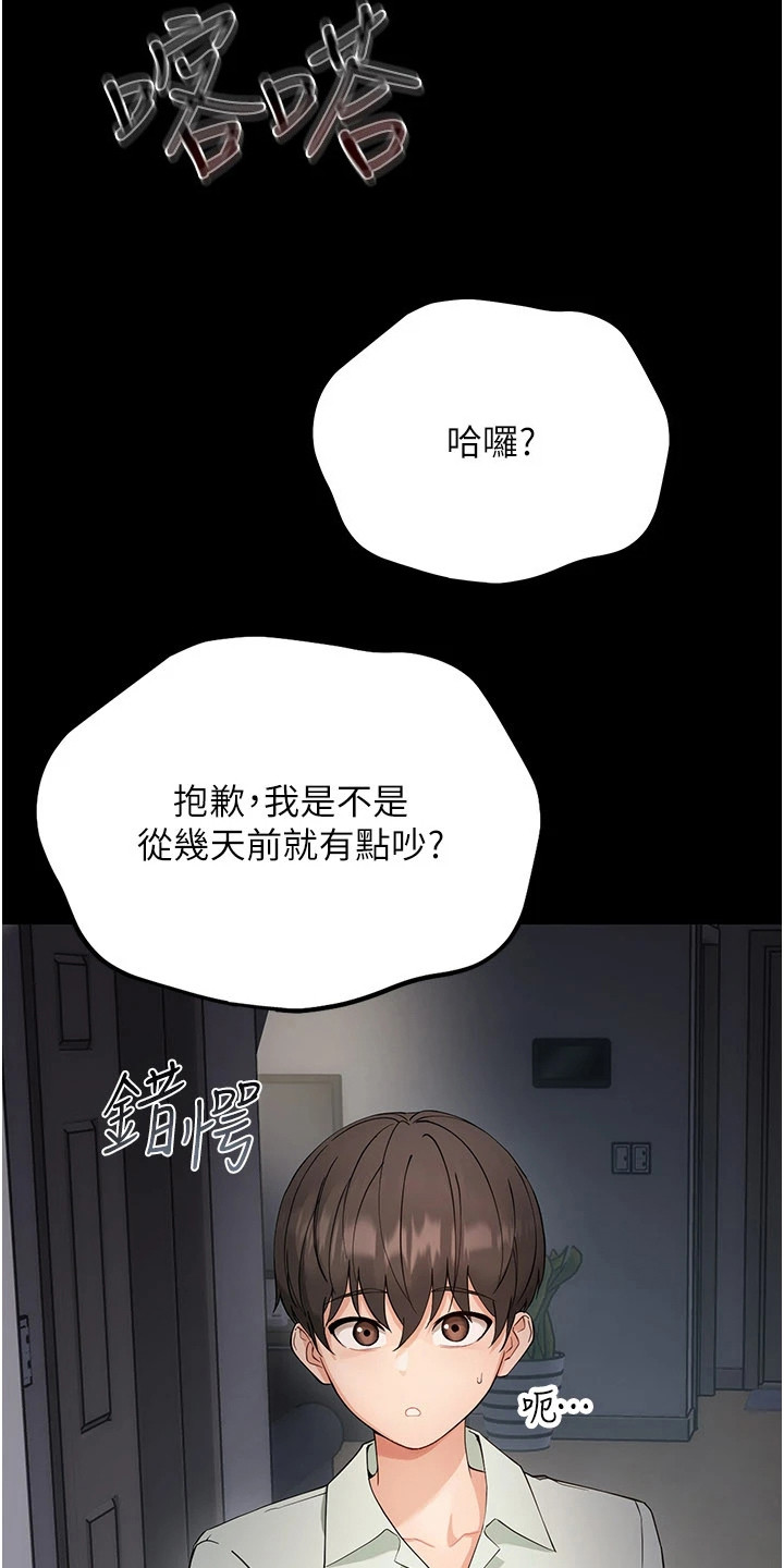 第5话：第5章：装可怜预览分镜