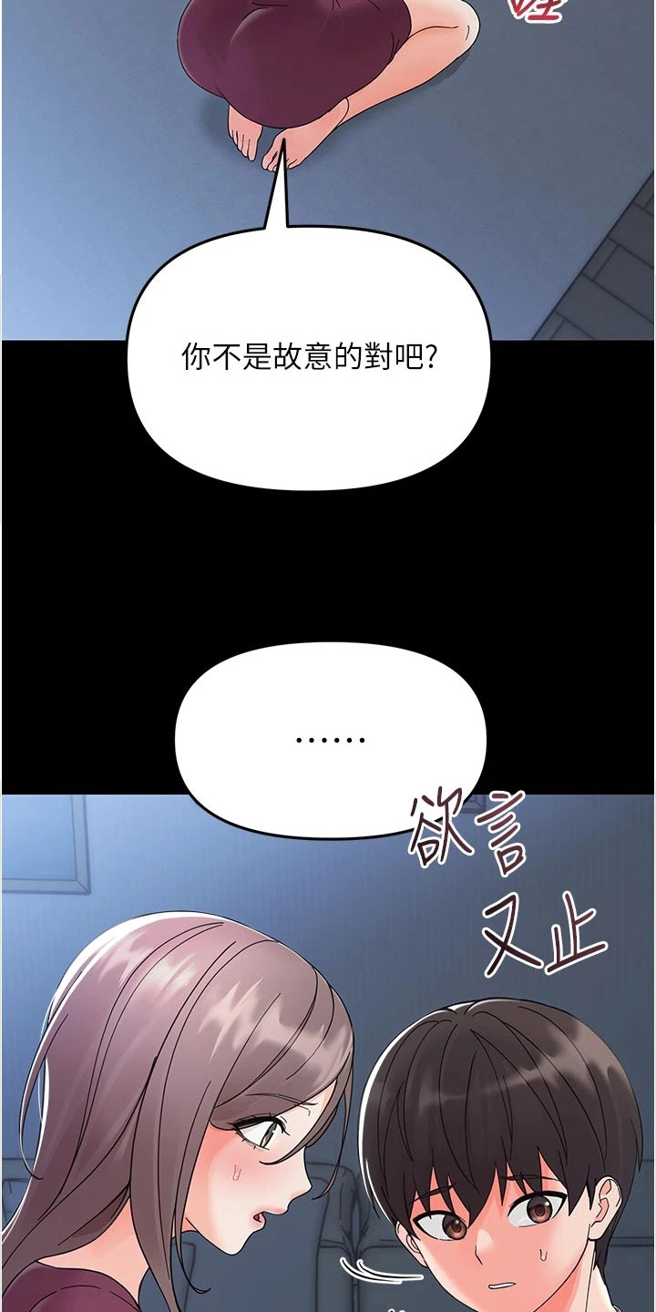 第9话：第9章：同情心预览分镜