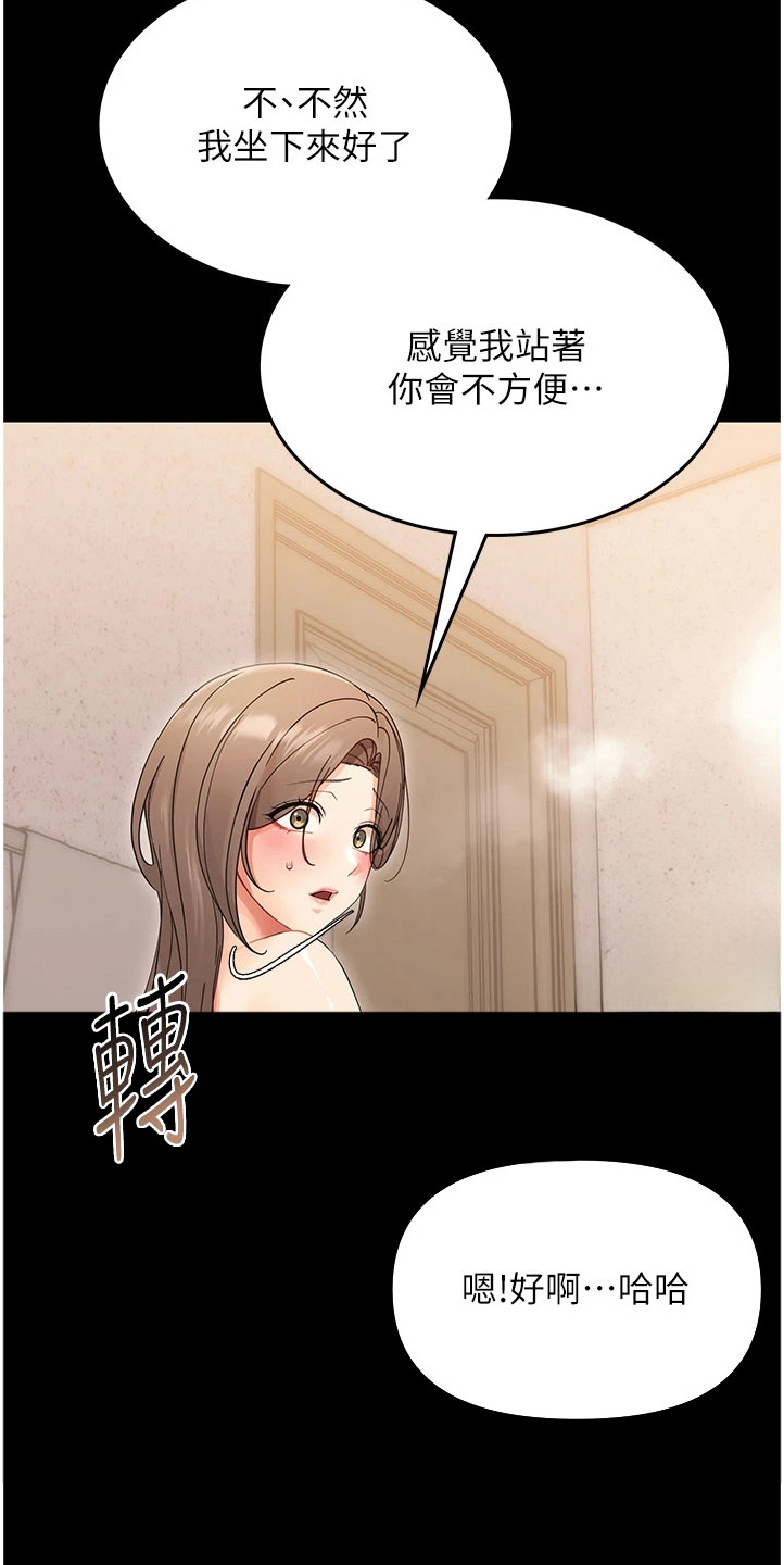 第11话：第11章：表情冰冷预览分镜