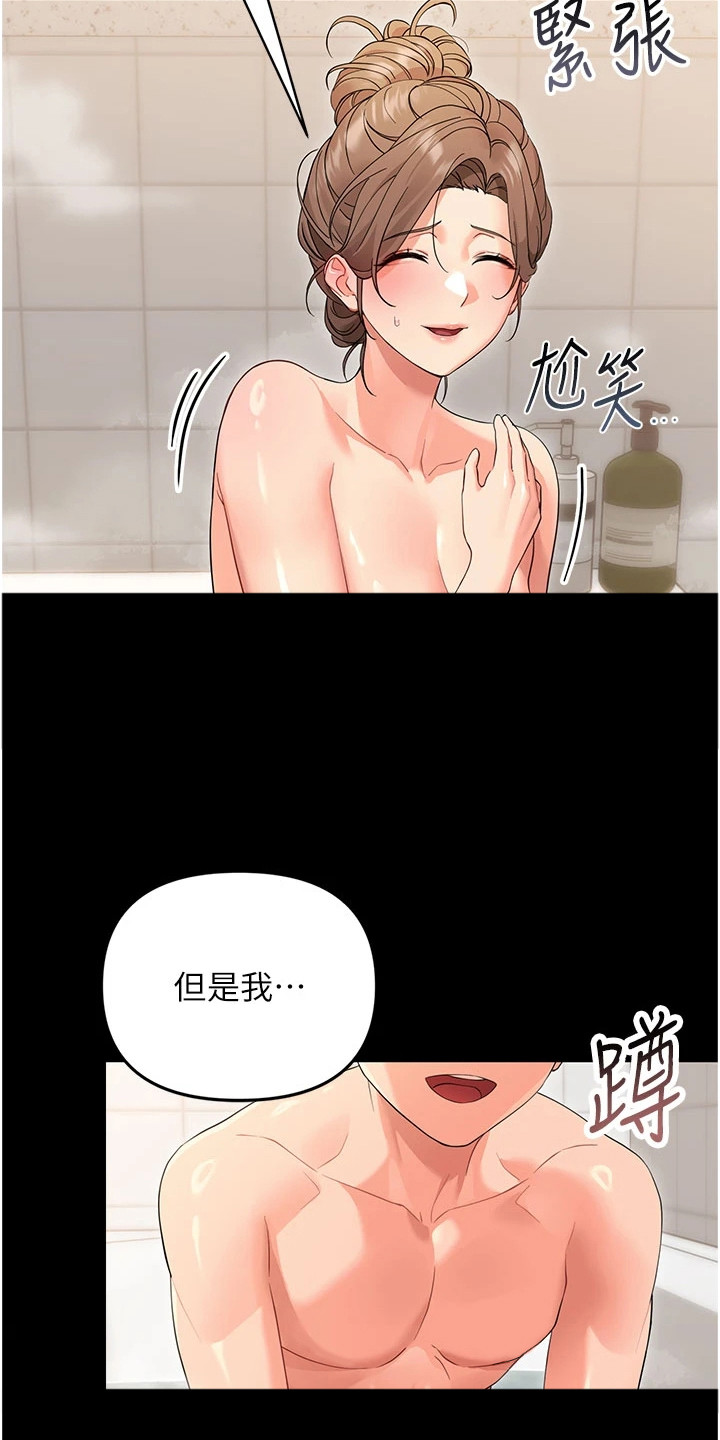 第12话：第12章：浑身无力预览分镜