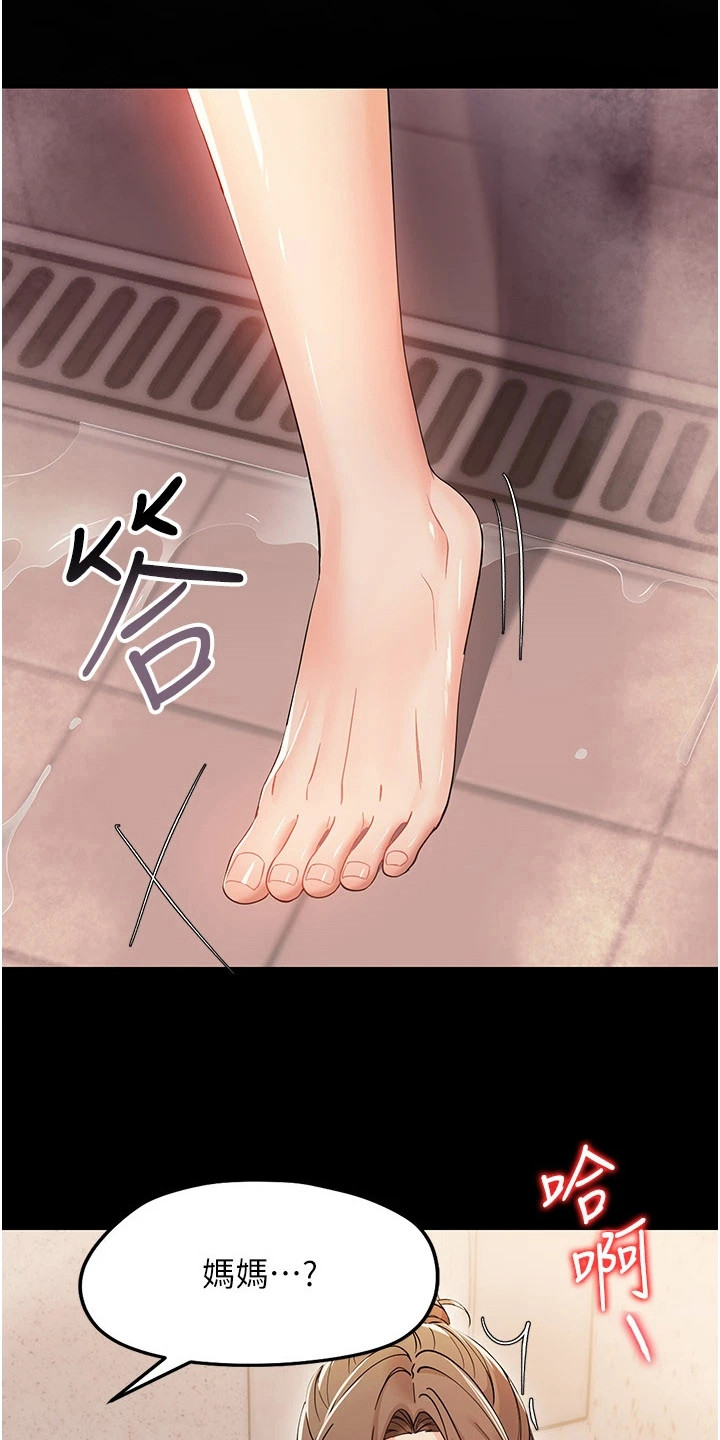 第14话：第14章：到极限了预览分镜