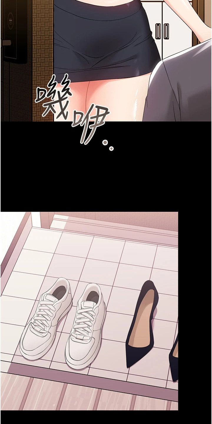 第17话：第17章：私教预览分镜