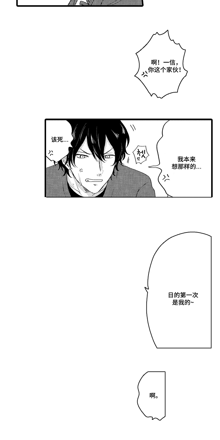 第4话：第4章：守护灵预览分镜