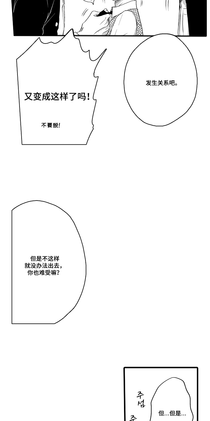 第9话：第9章：超度预览分镜