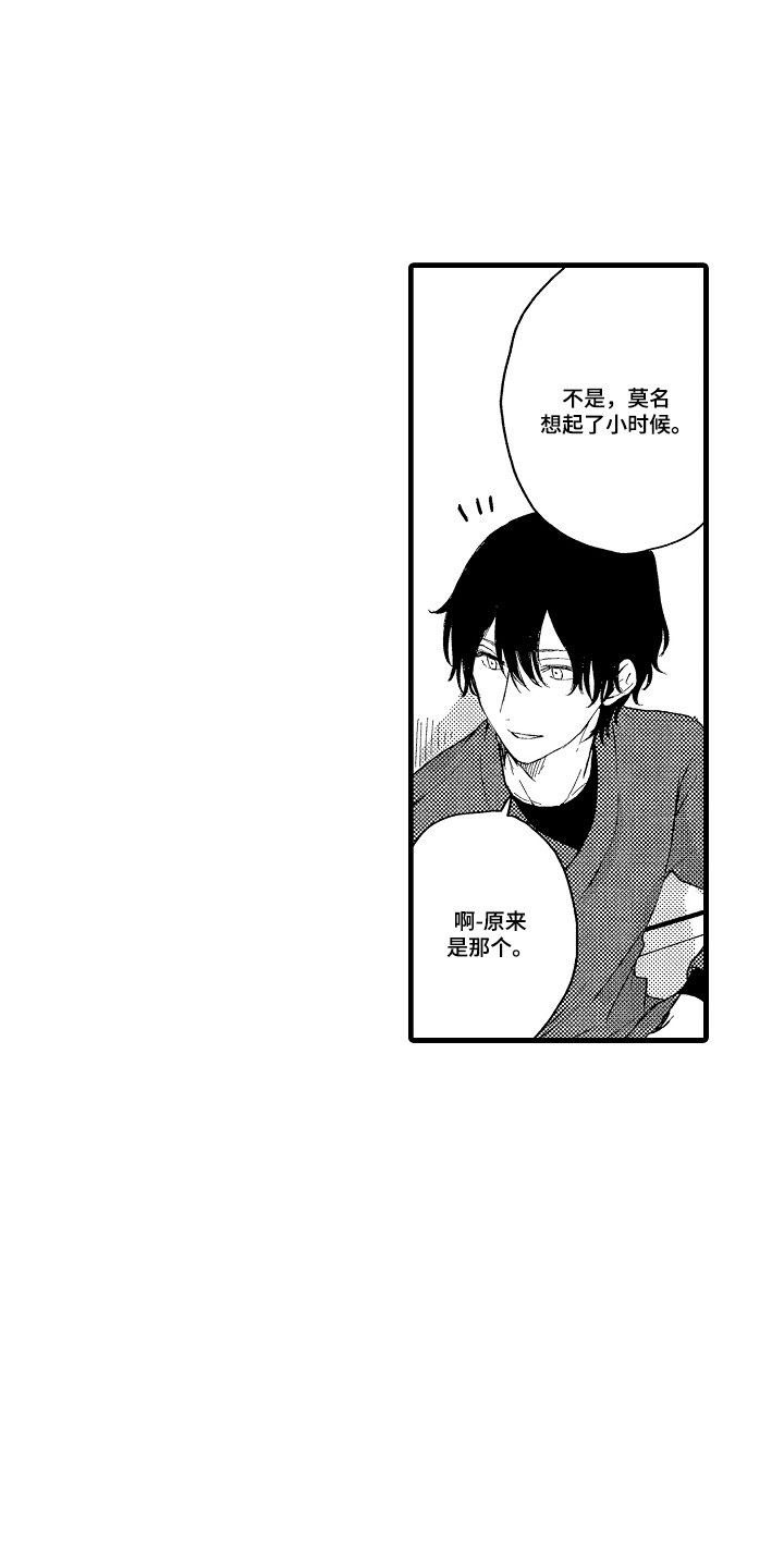第13话：第13章：不要碰预览分镜