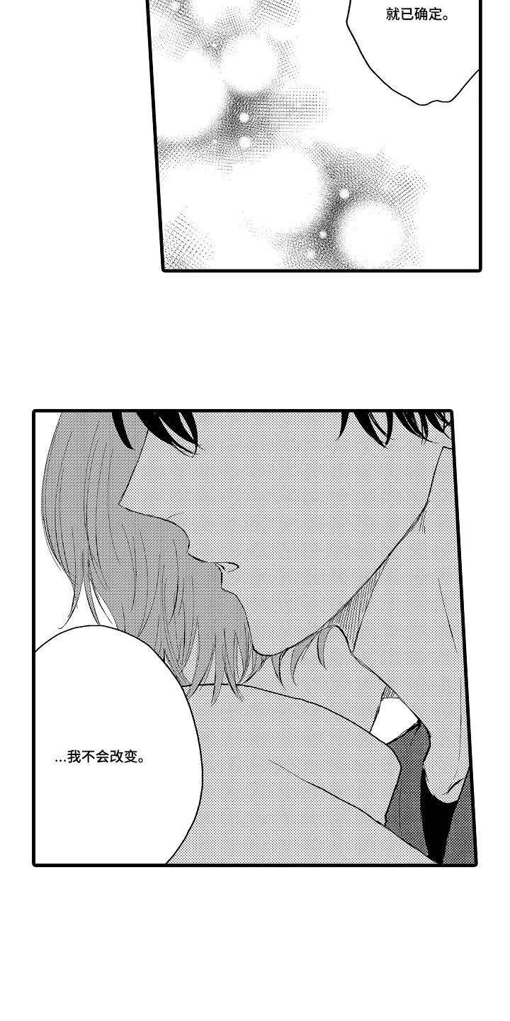 第15话：第15章：吵架预览分镜