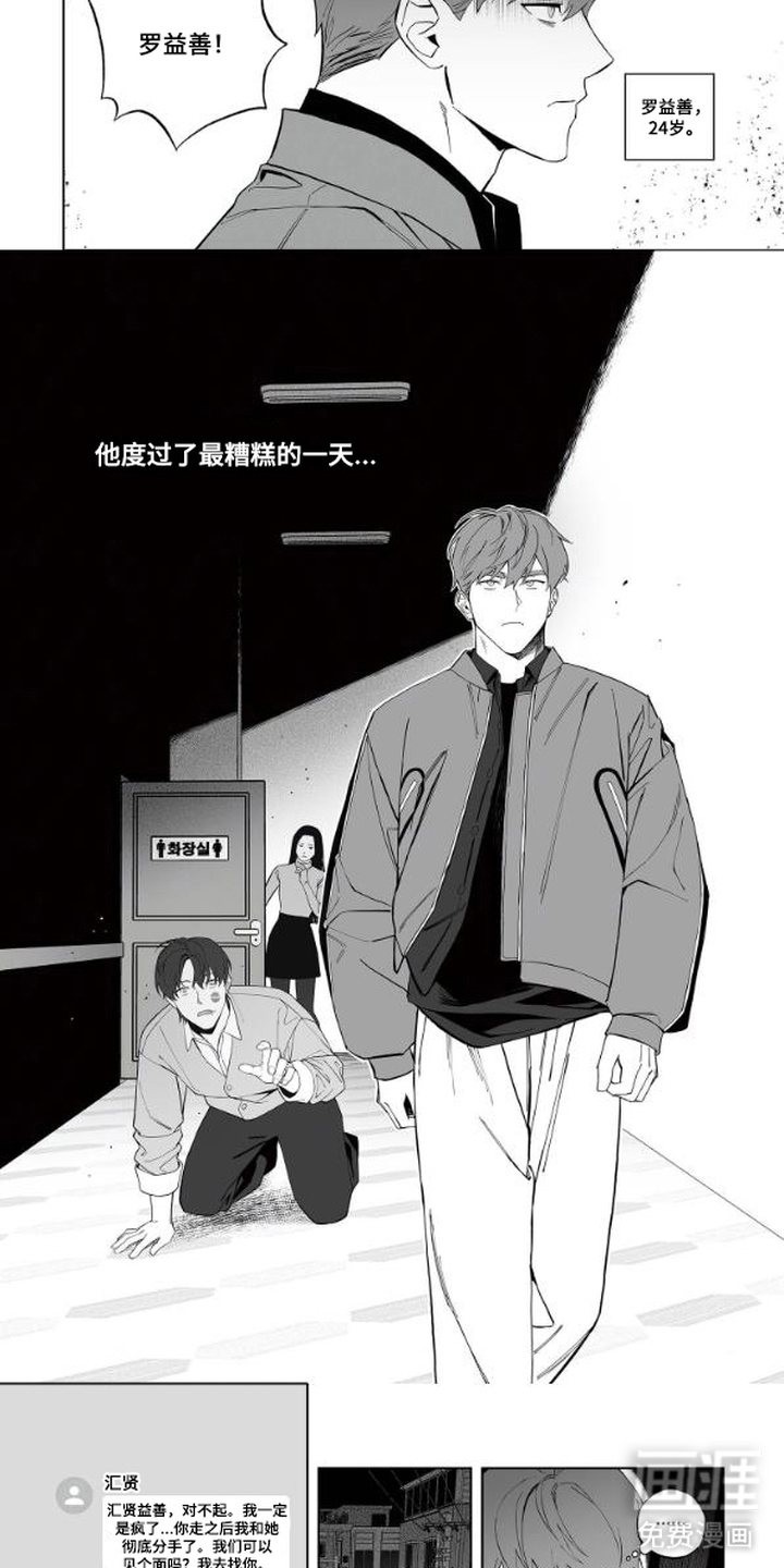 第1话：第1章：糟糕的一天预览分镜