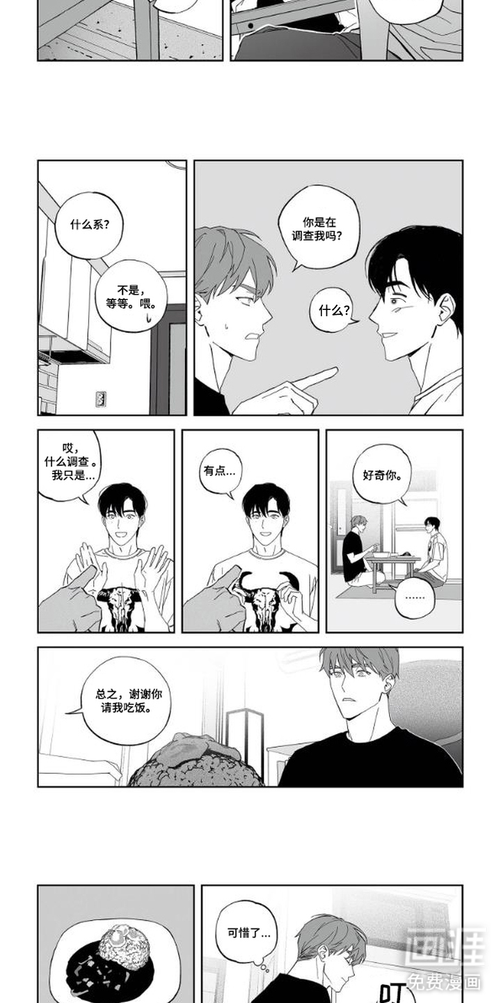 第4话：第4章：被现实抛弃预览分镜