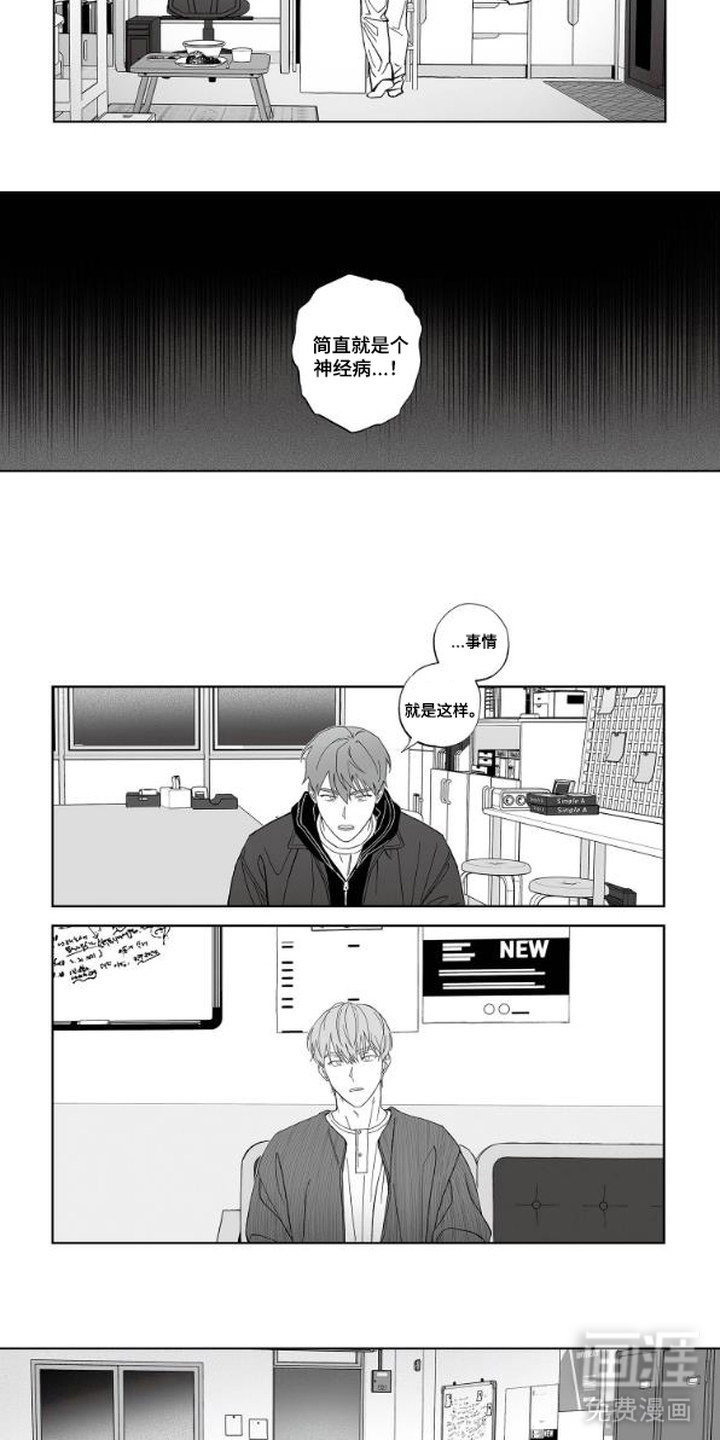 第5话：第5章：像个疯子预览分镜