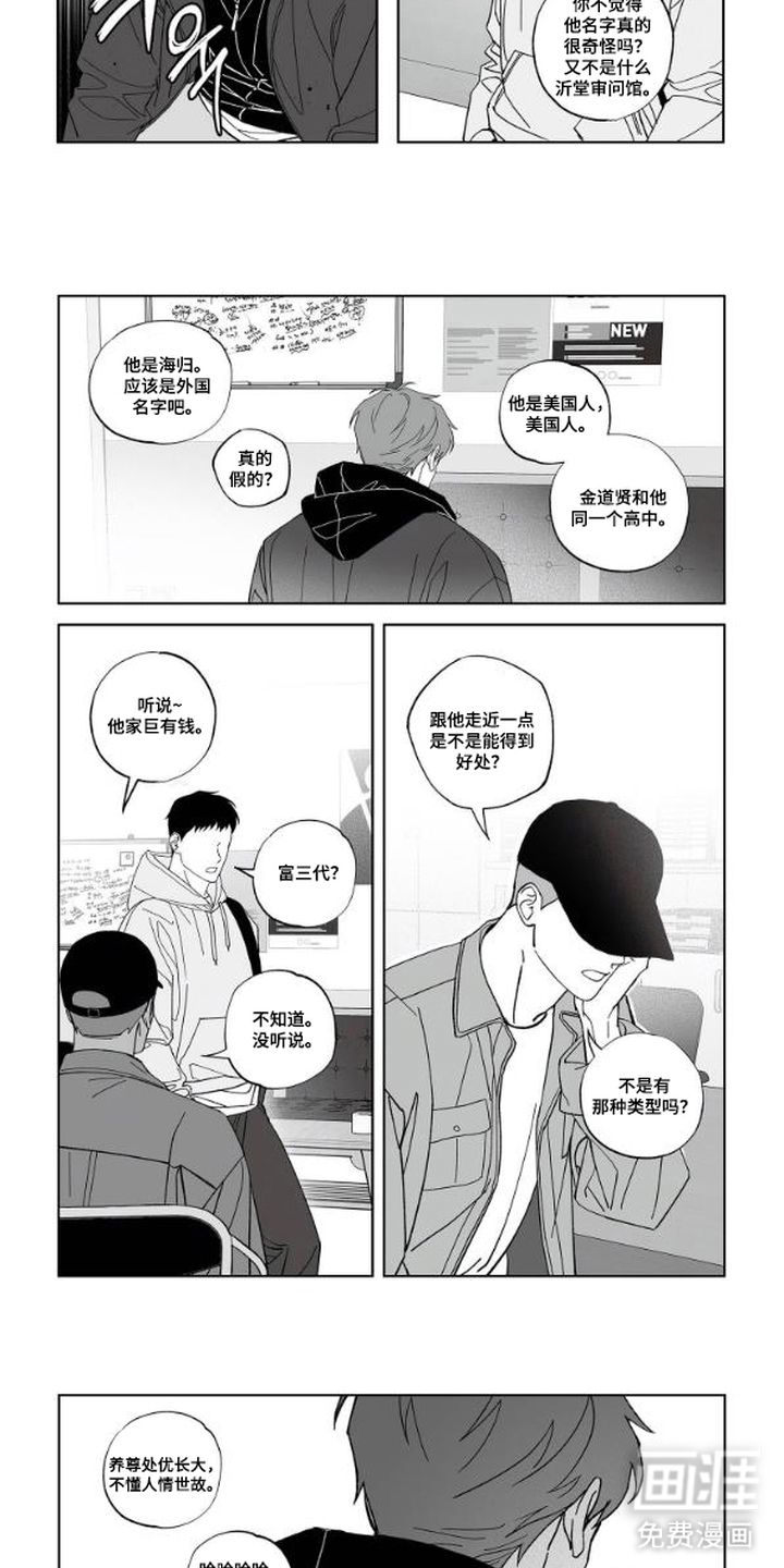 第6话：第6章：议论预览分镜