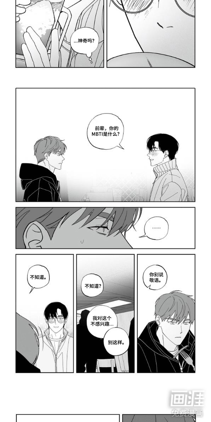 第7话：第7章：拉近距离预览分镜