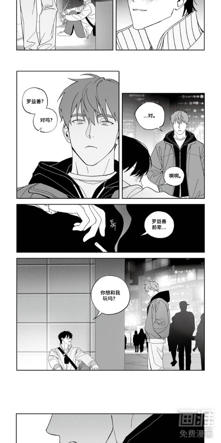 第8话：第8章：逃避预览分镜