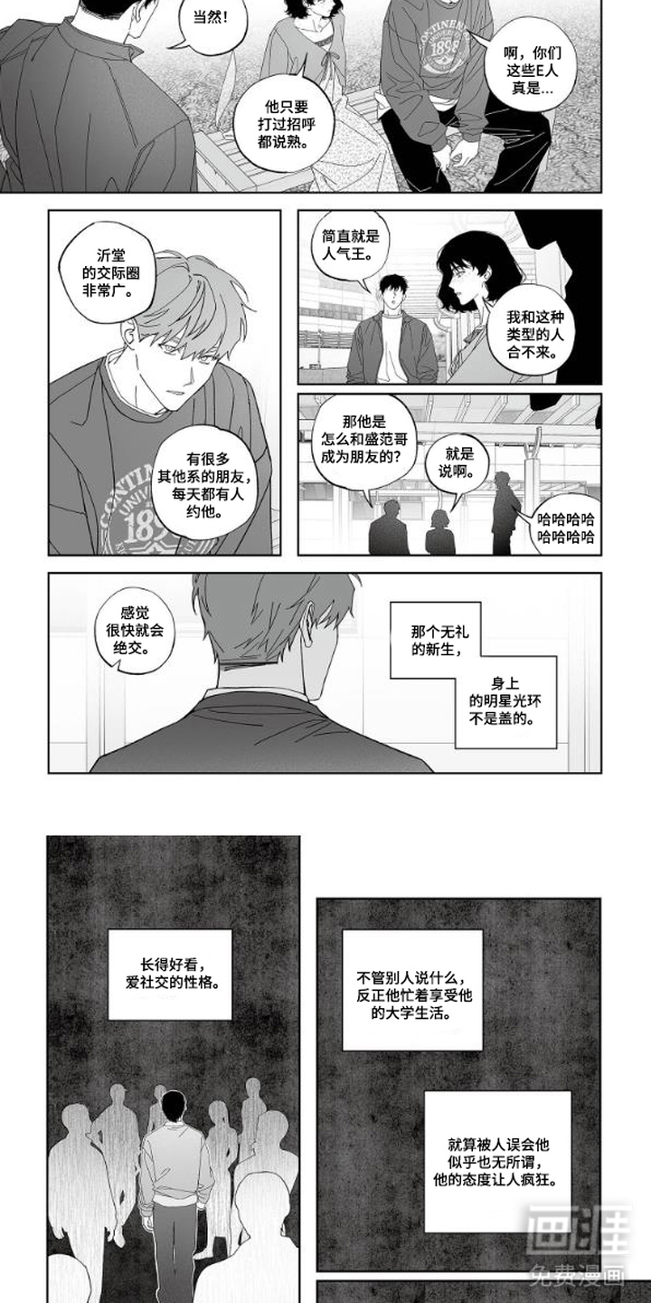 第9话：第9章：目光预览分镜