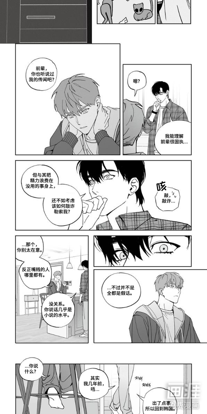 第11话：第11章：思考方式预览分镜