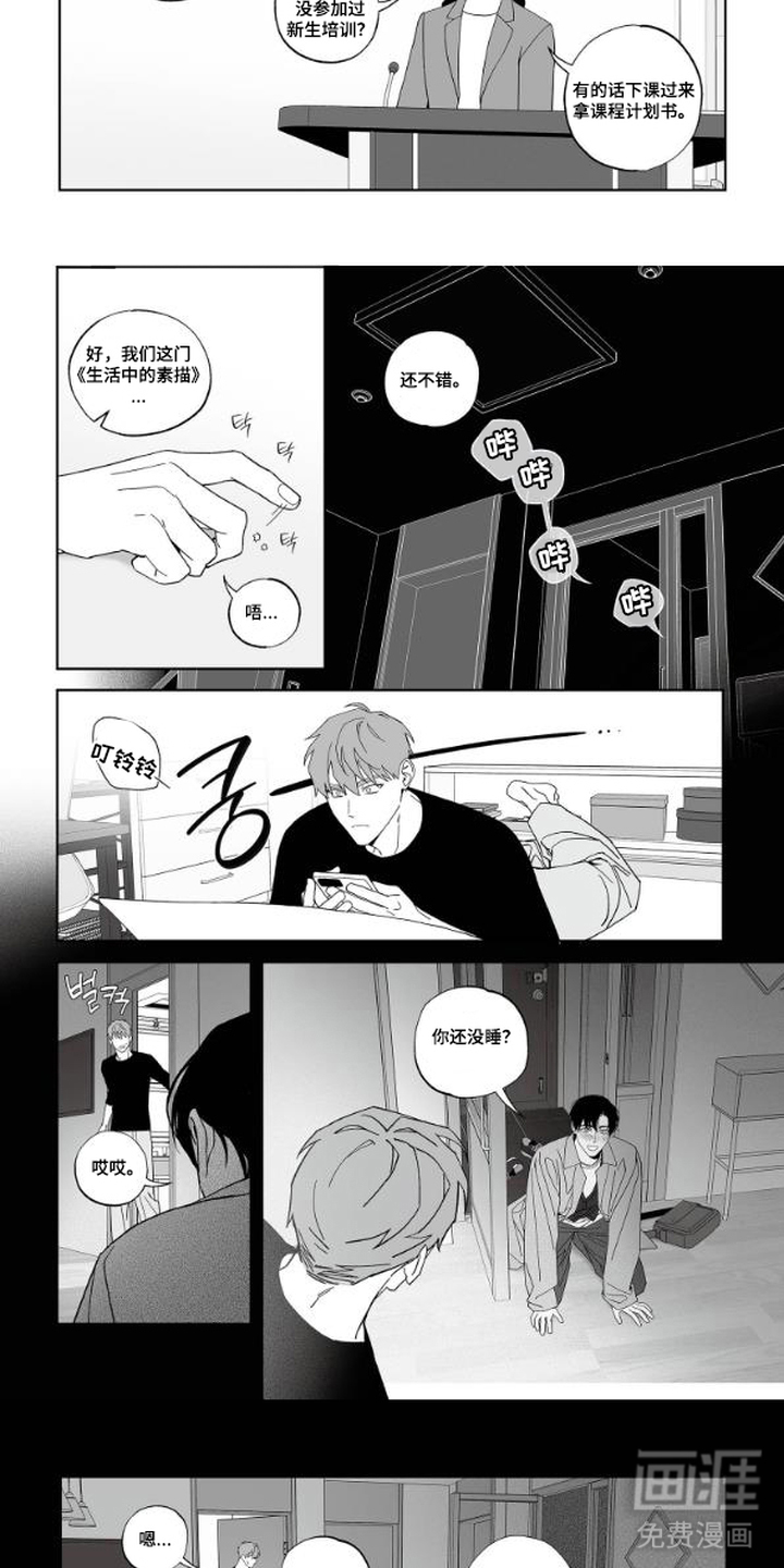 第12话：第12章：画风预览分镜