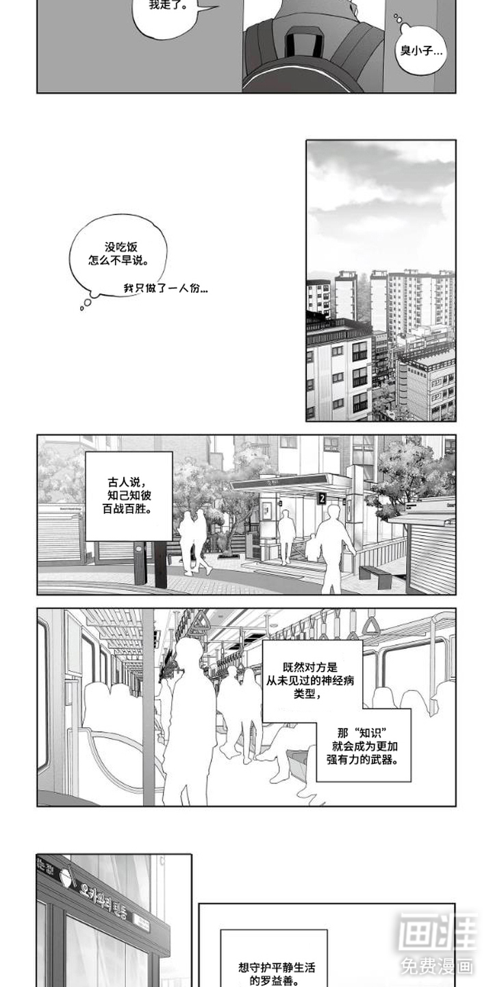 第13话：第13章：忍耐预览分镜
