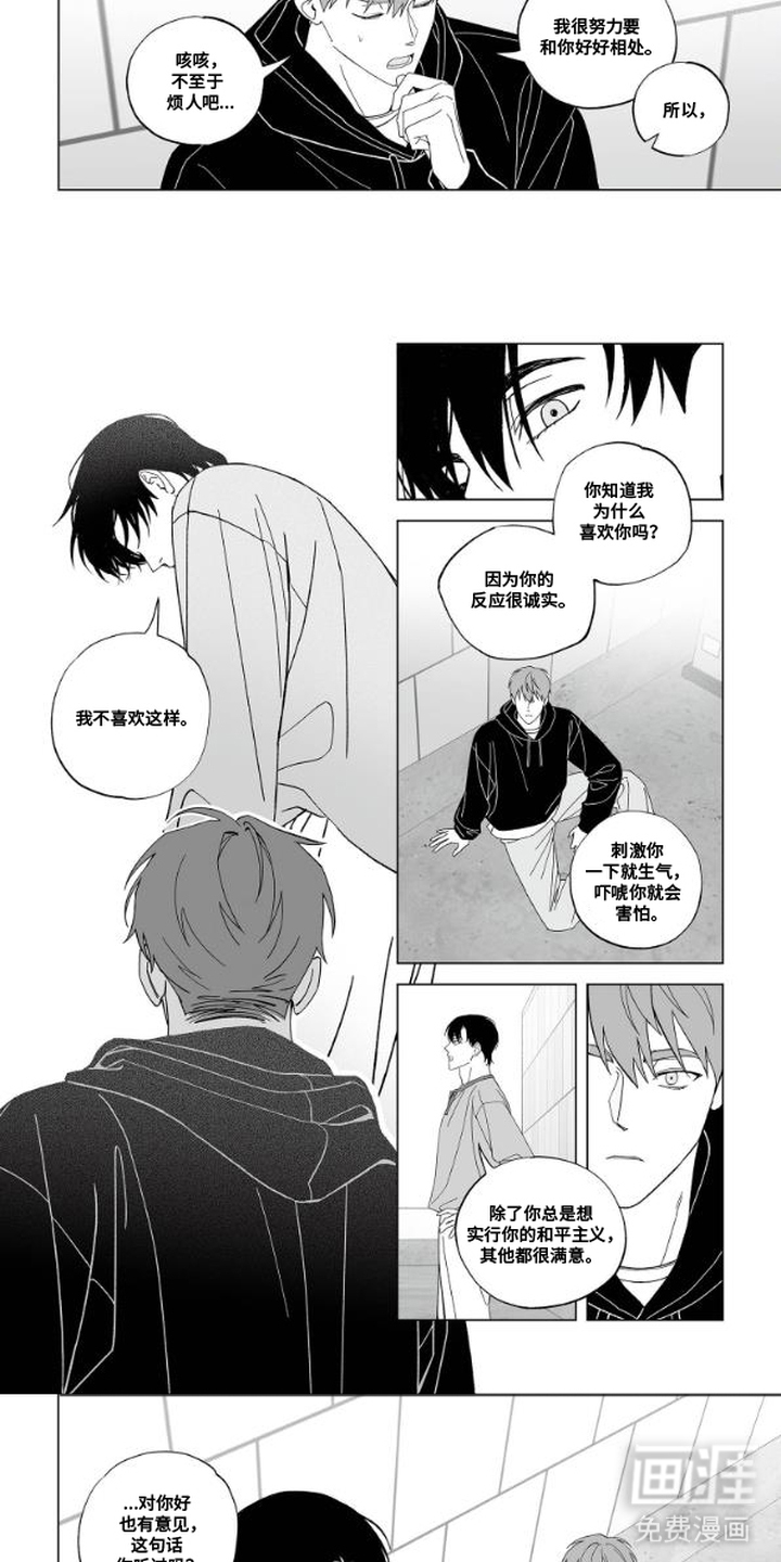 第16话：第16章：戒烟泡汤预览分镜