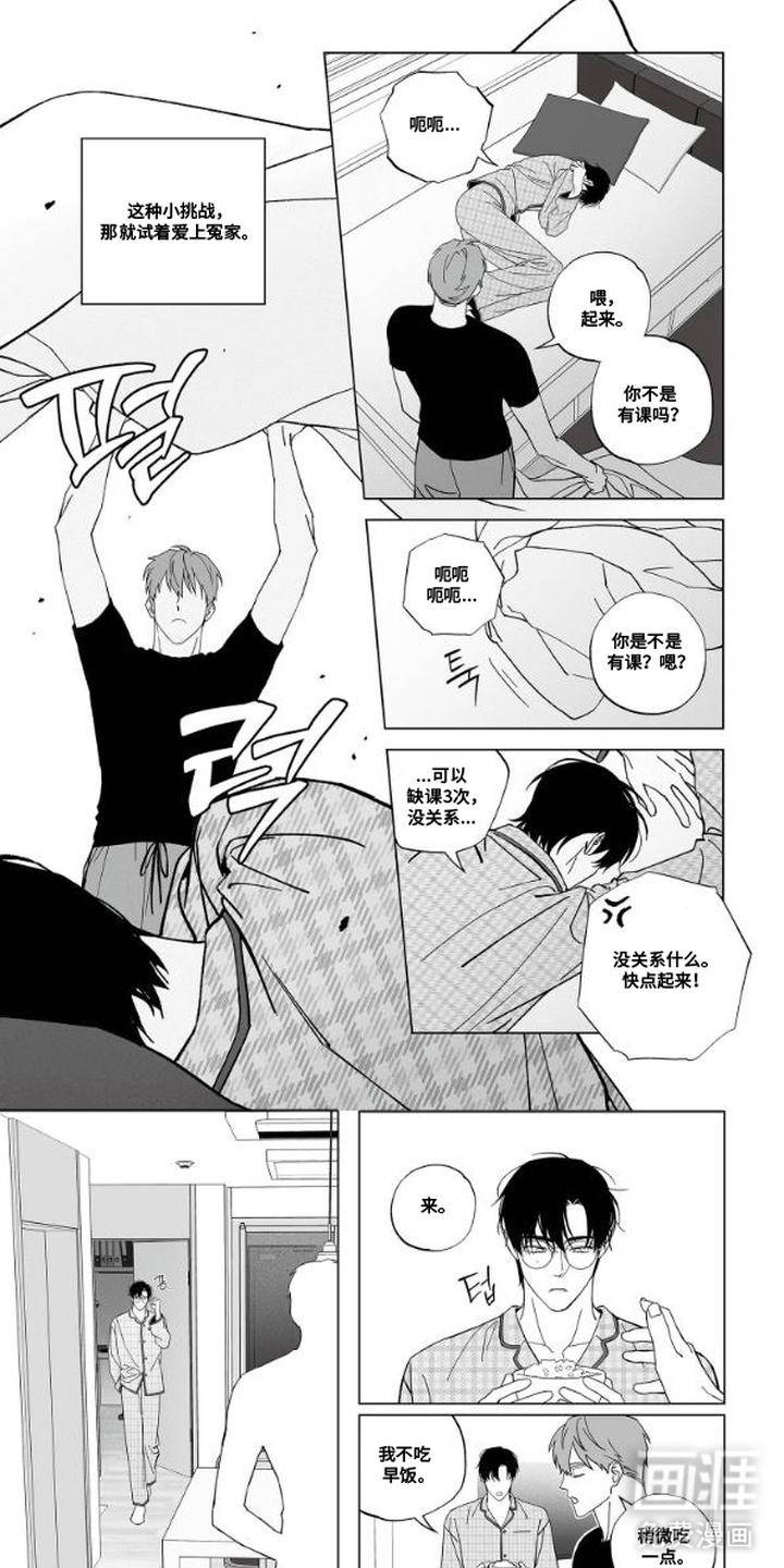 第17话：第17章：逆反心理预览分镜