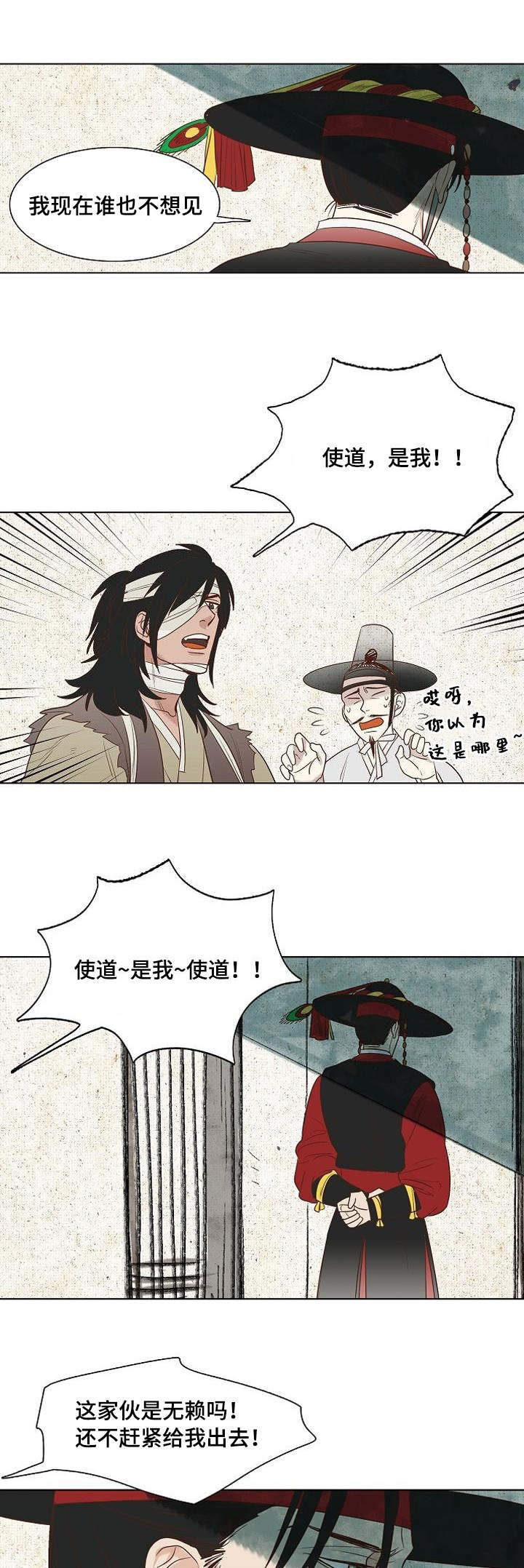 第4话：第4章：安防御史预览分镜