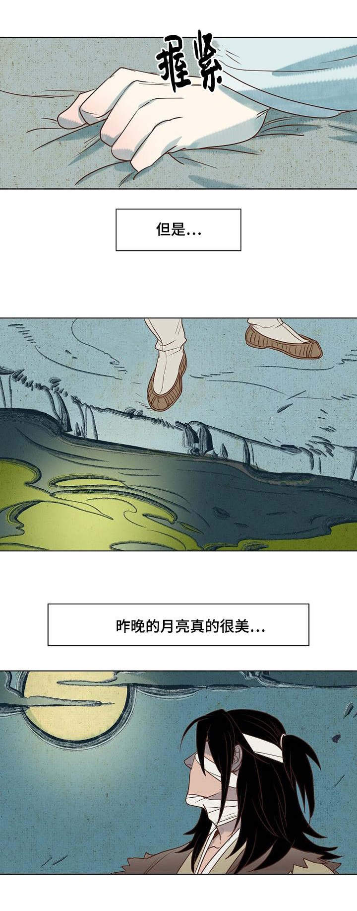 第5话：第5章：忠于内心预览分镜