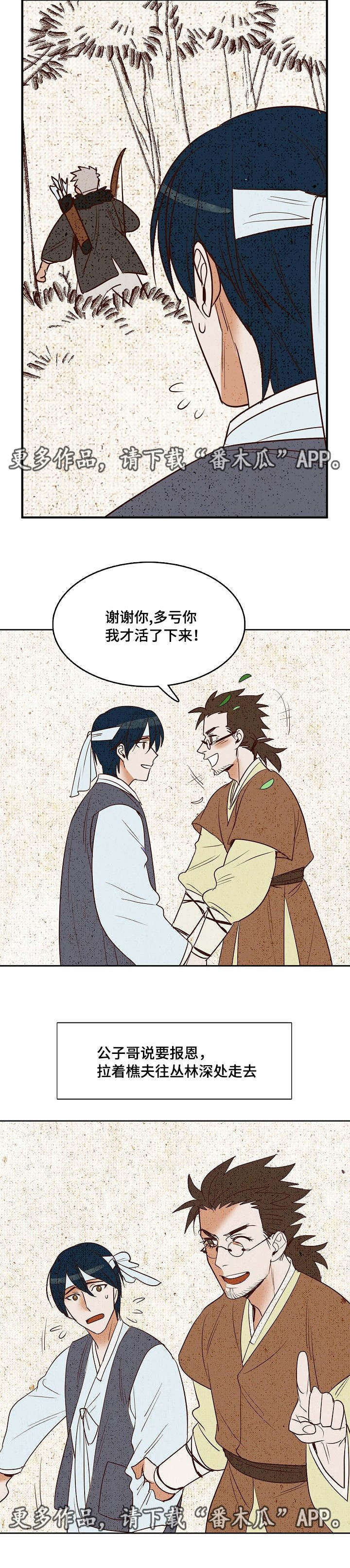 第7话：第7章：美男共浴预览分镜
