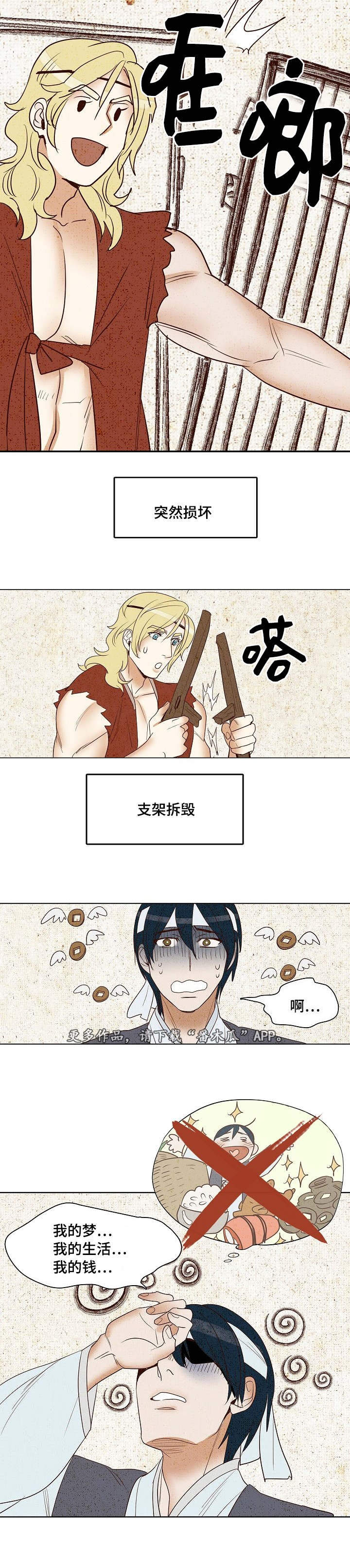 第8话：第8章：一起生活预览分镜
