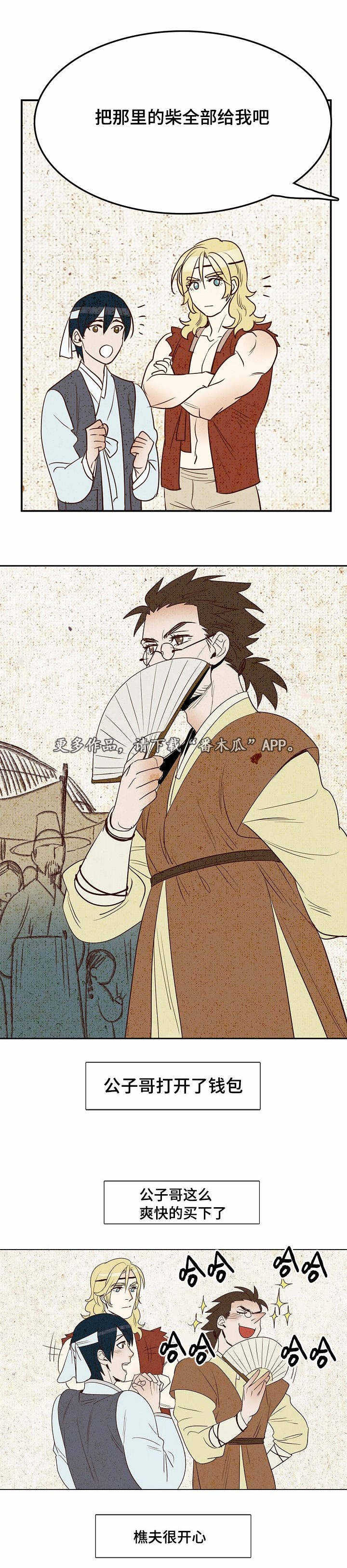第9话：第9章：卖柴预览分镜