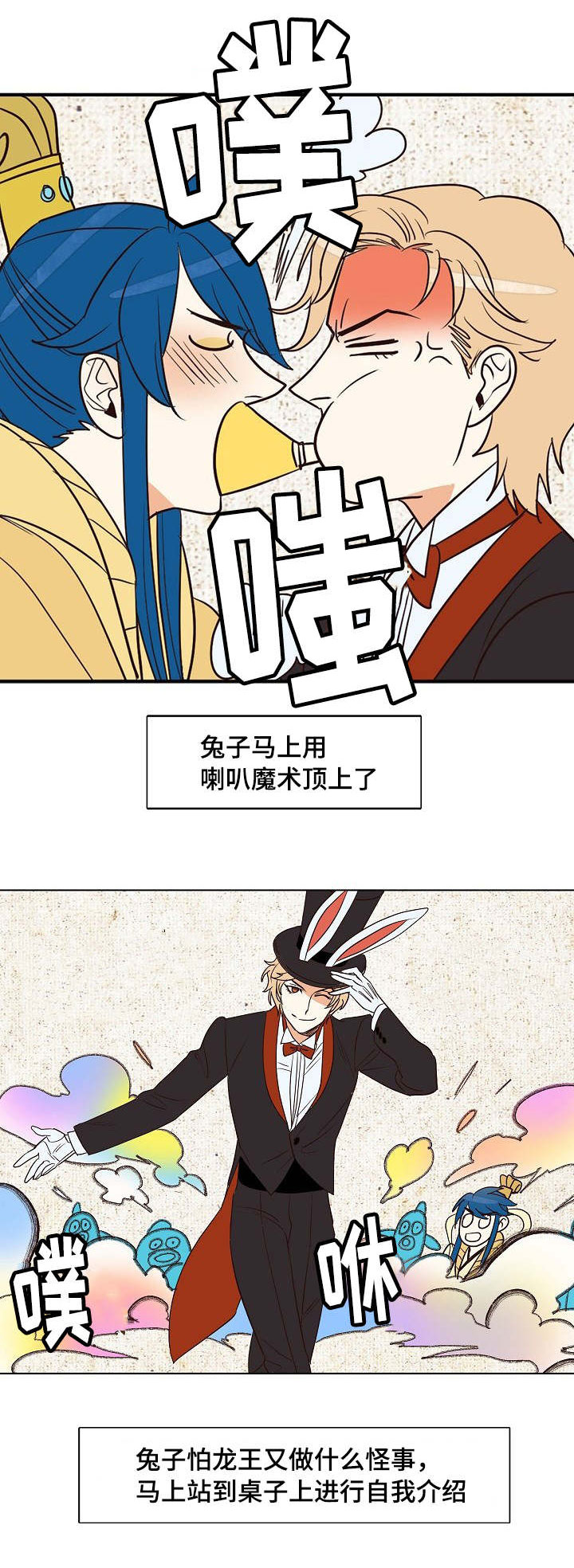 第13话：第13章：精彩的魔术表演预览分镜