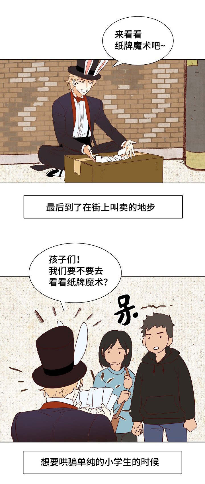 第17话：第17章：偷盗宝物预览分镜