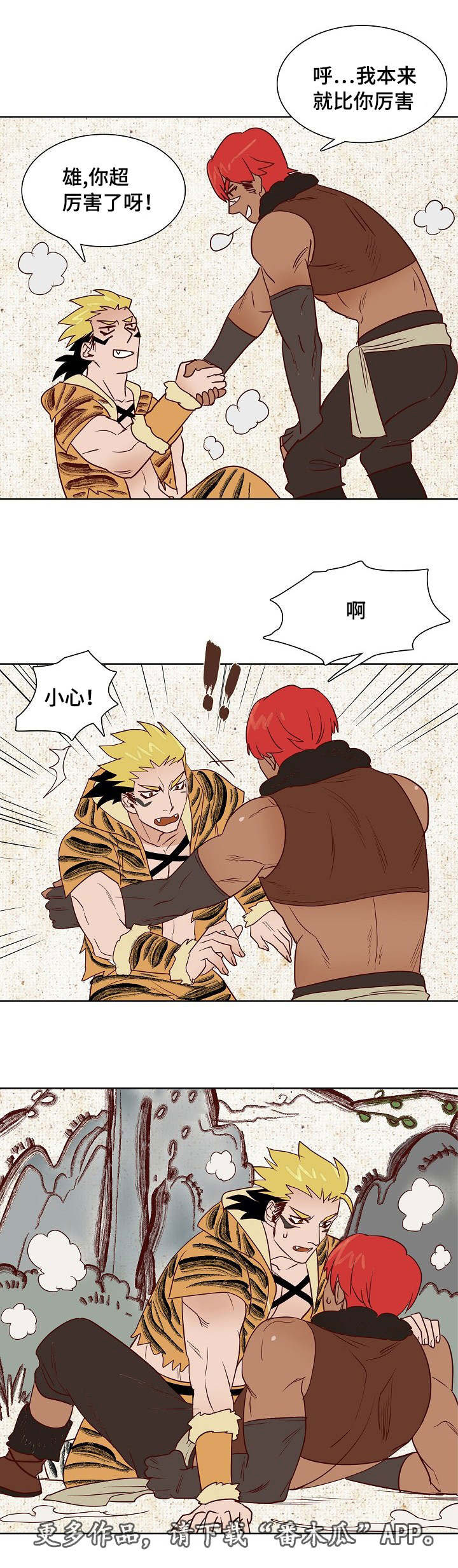 第18话：第18章：天降使者预览分镜