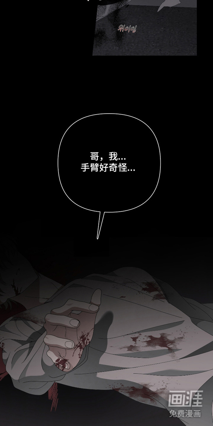 第8话：第8章：事故预览分镜