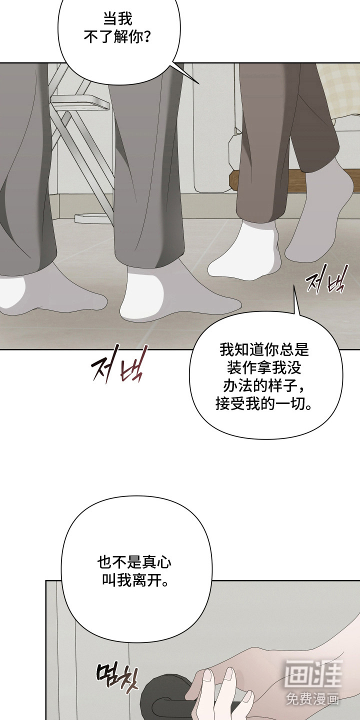 第9话：第9章：摊牌预览分镜