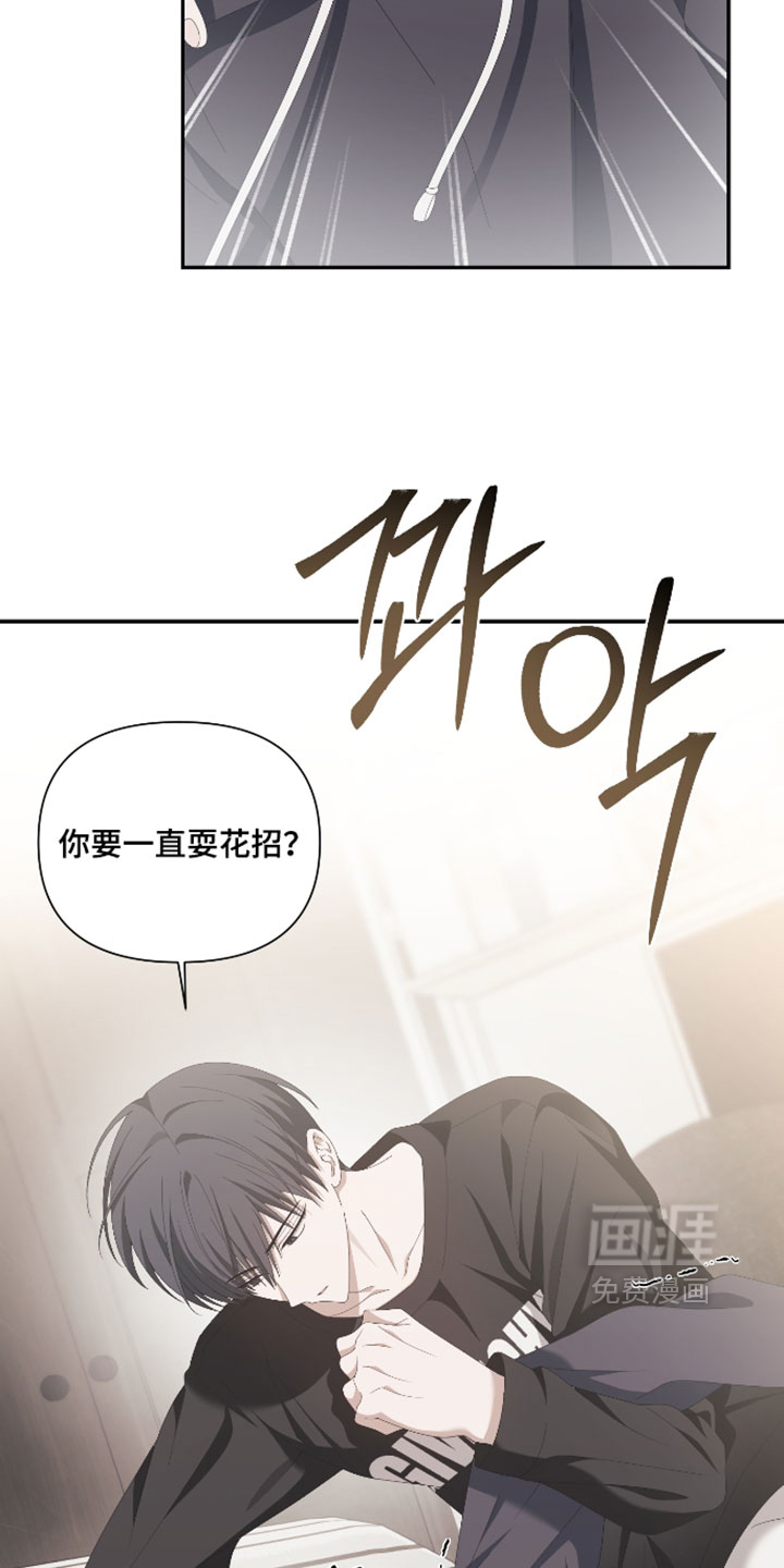 第16话：第16章：我没办法跟你交往预览分镜