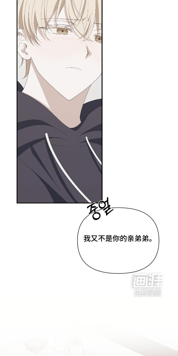 第17话：第17章：可以帮帮我吗预览分镜