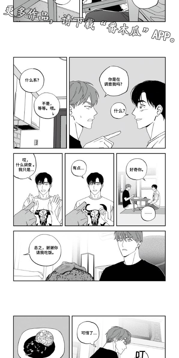 第4话：第4章：被现实抛弃预览分镜