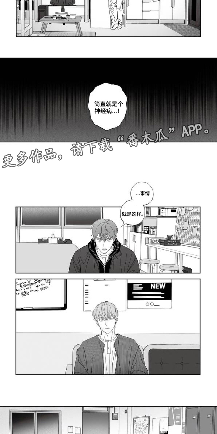 第5话：第5章：像个疯子预览分镜