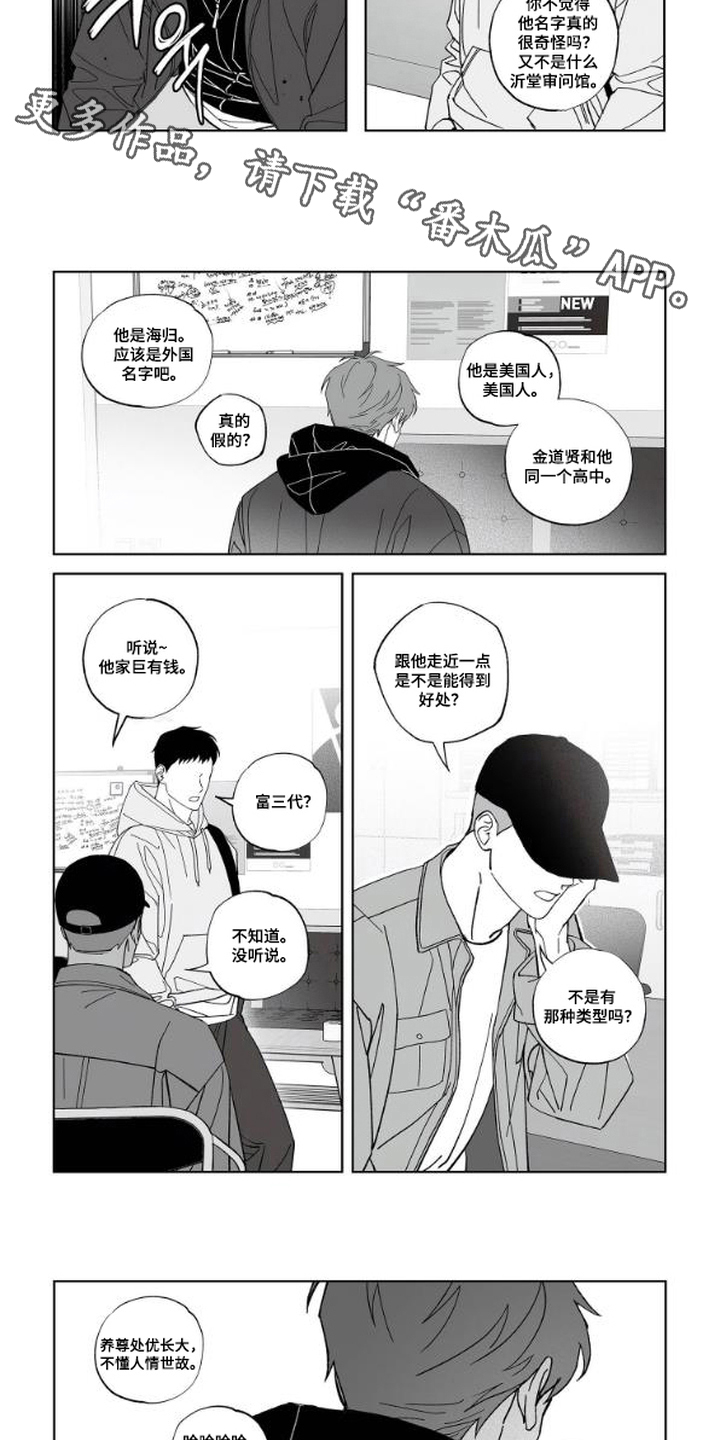 第6话：第6章：议论预览分镜