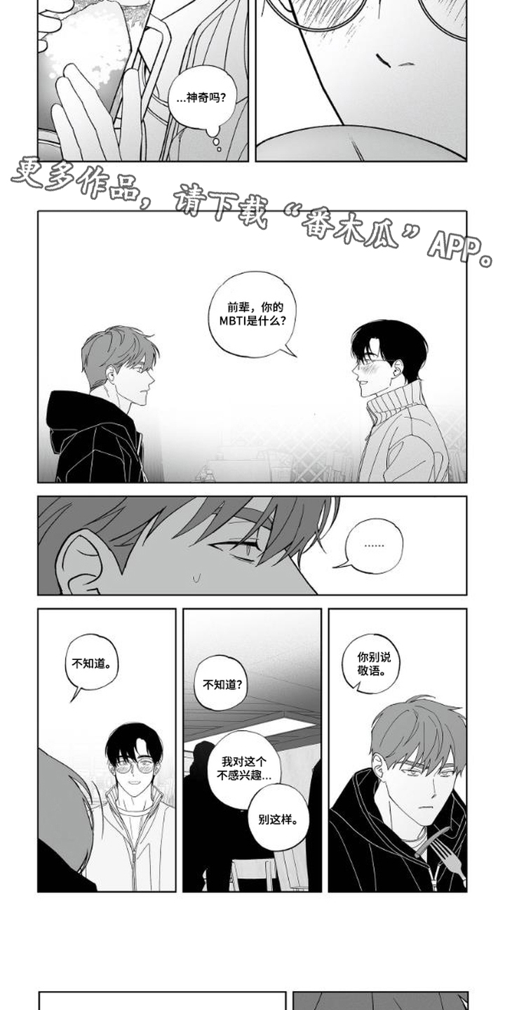 第7话：第7章：拉近距离预览分镜
