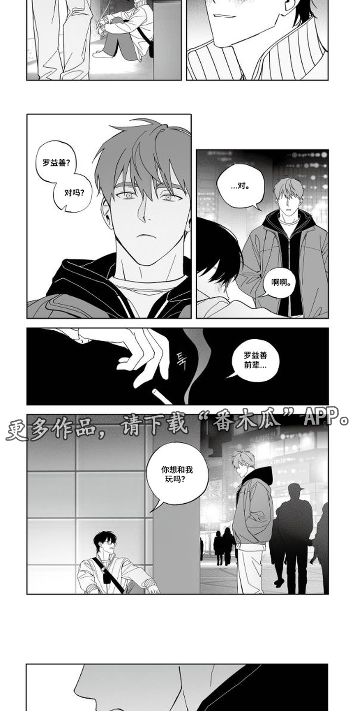 第8话：第8章：逃避预览分镜