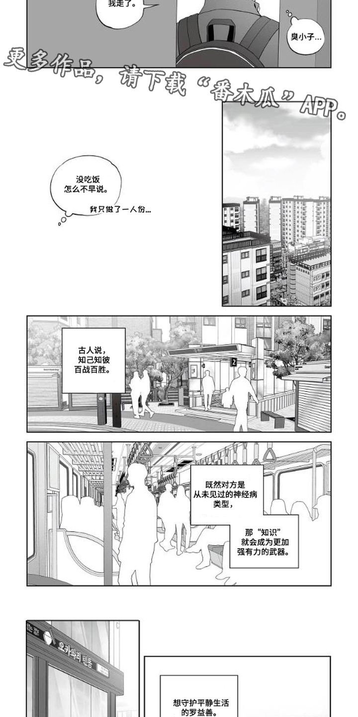 第13话：第13章：忍耐预览分镜