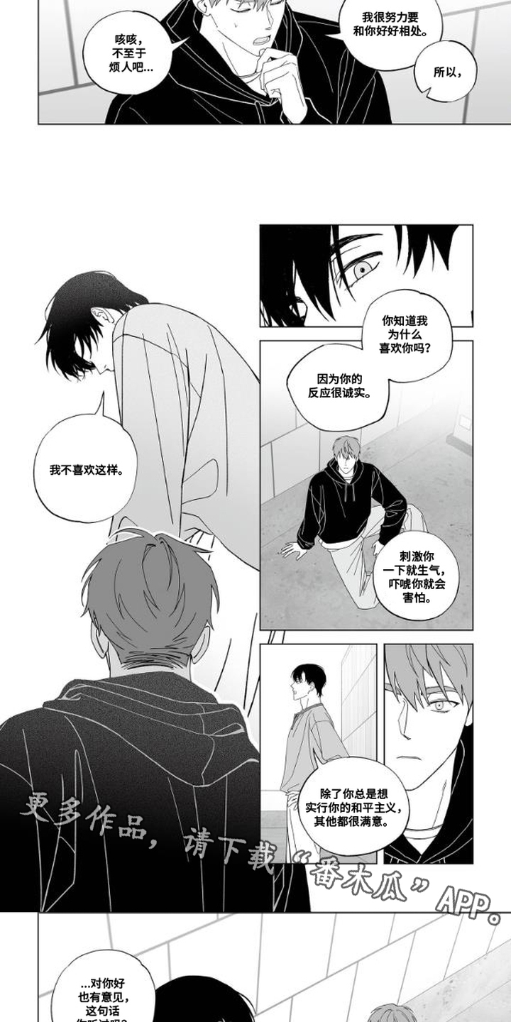 第16话：第16章：戒烟泡汤预览分镜